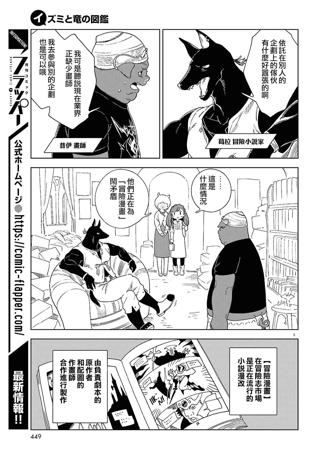 番外篇 第3页