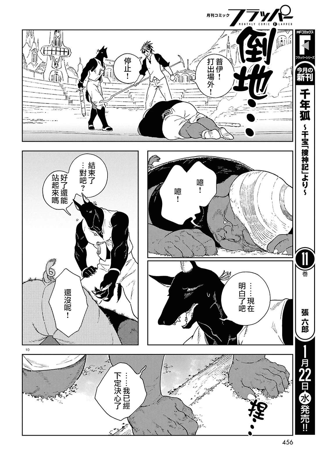 番外篇 第10页