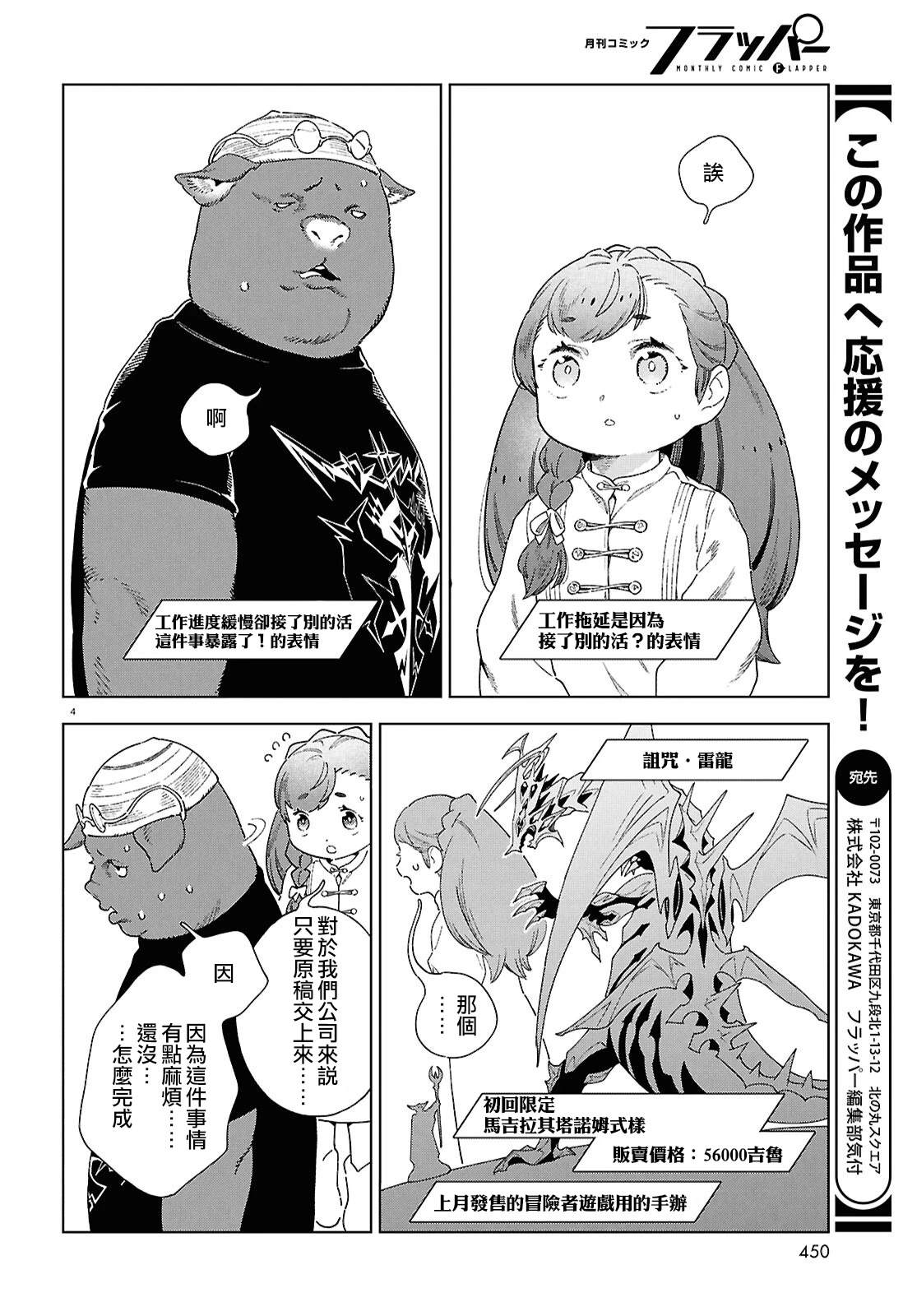 番外篇 第4页