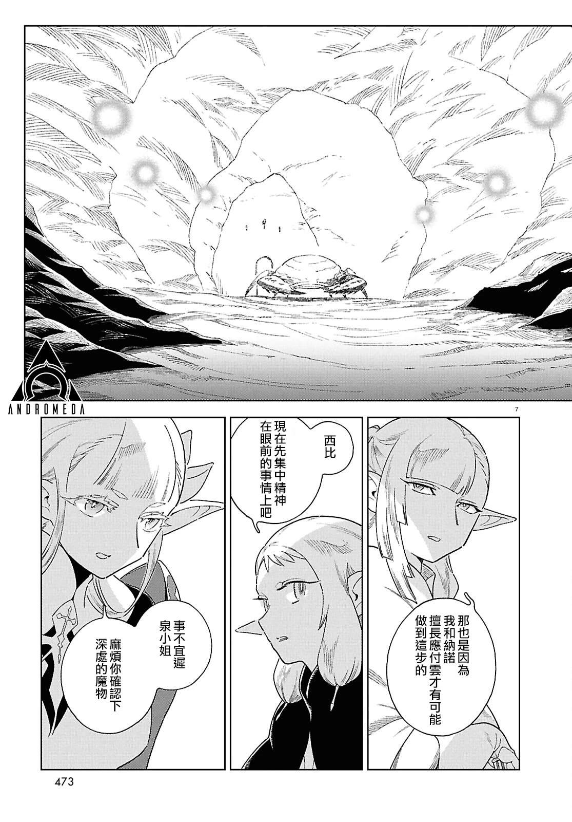 第13话 第6页