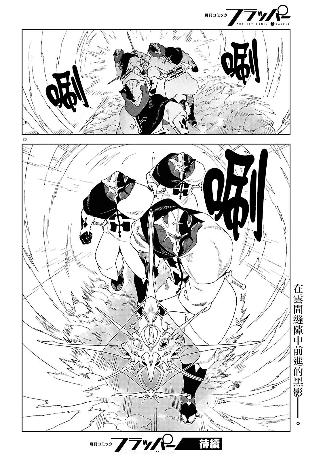 第13话 第25页