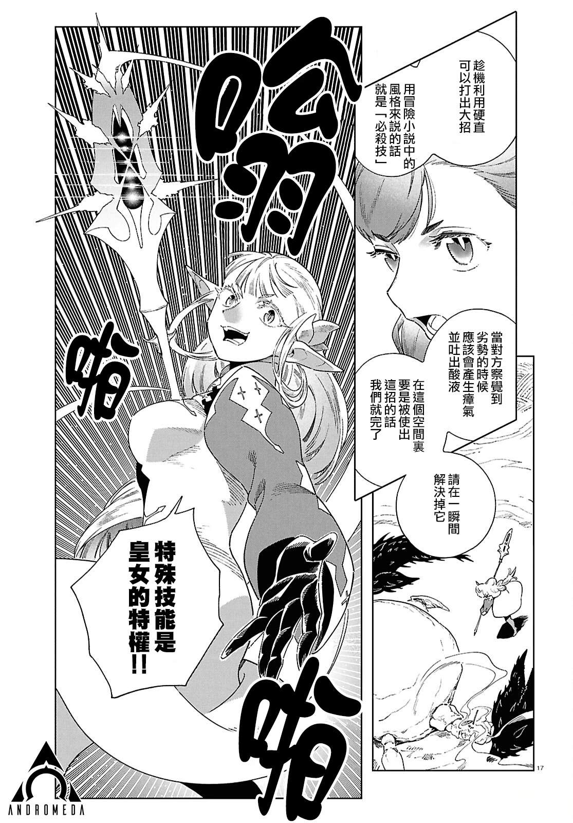 第13话 第16页