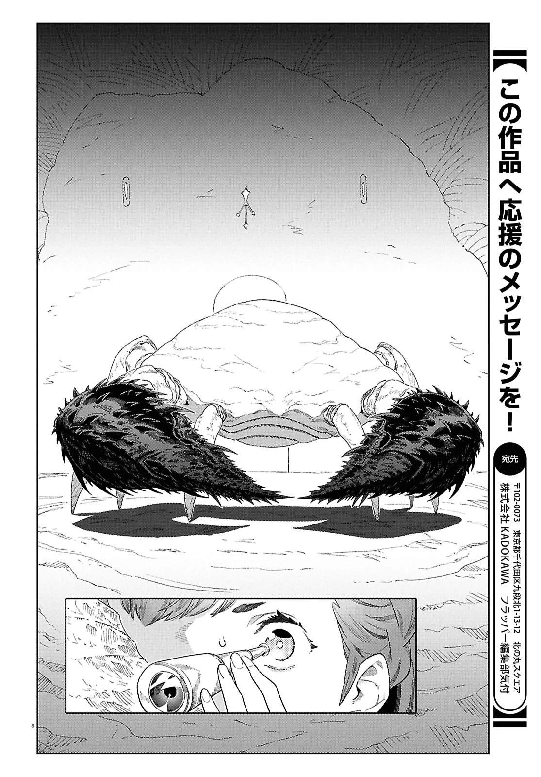 第13话 第7页