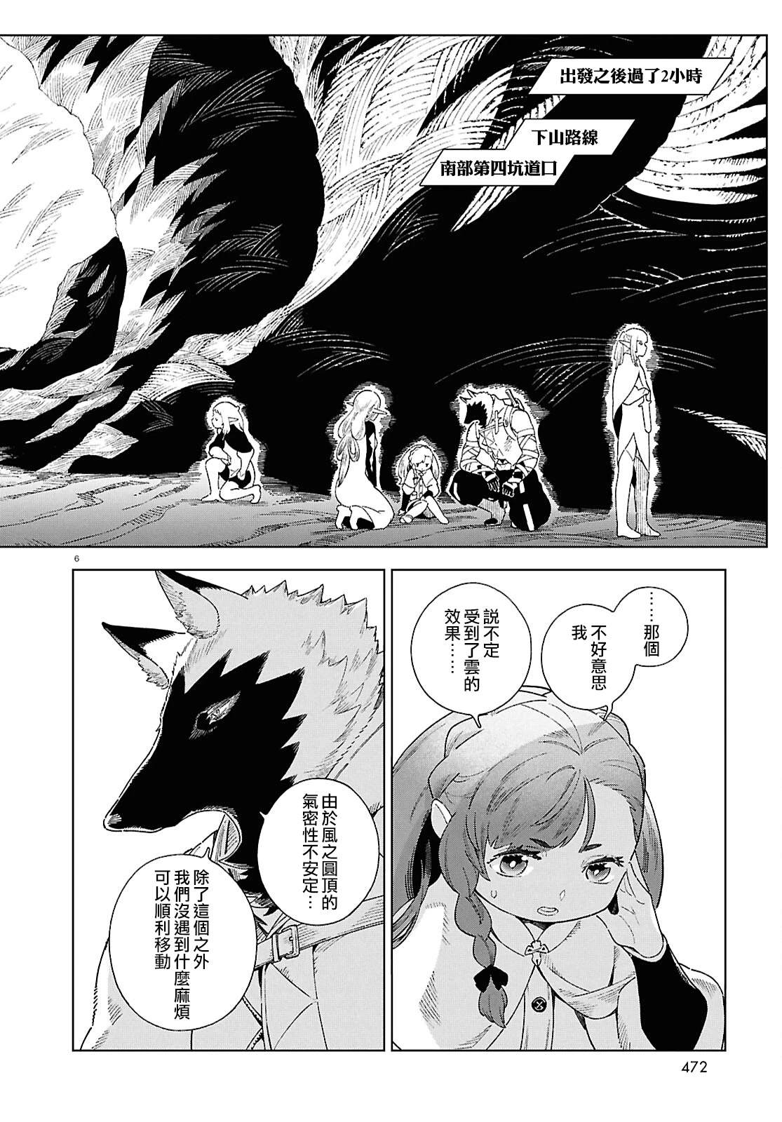 第13话 第5页