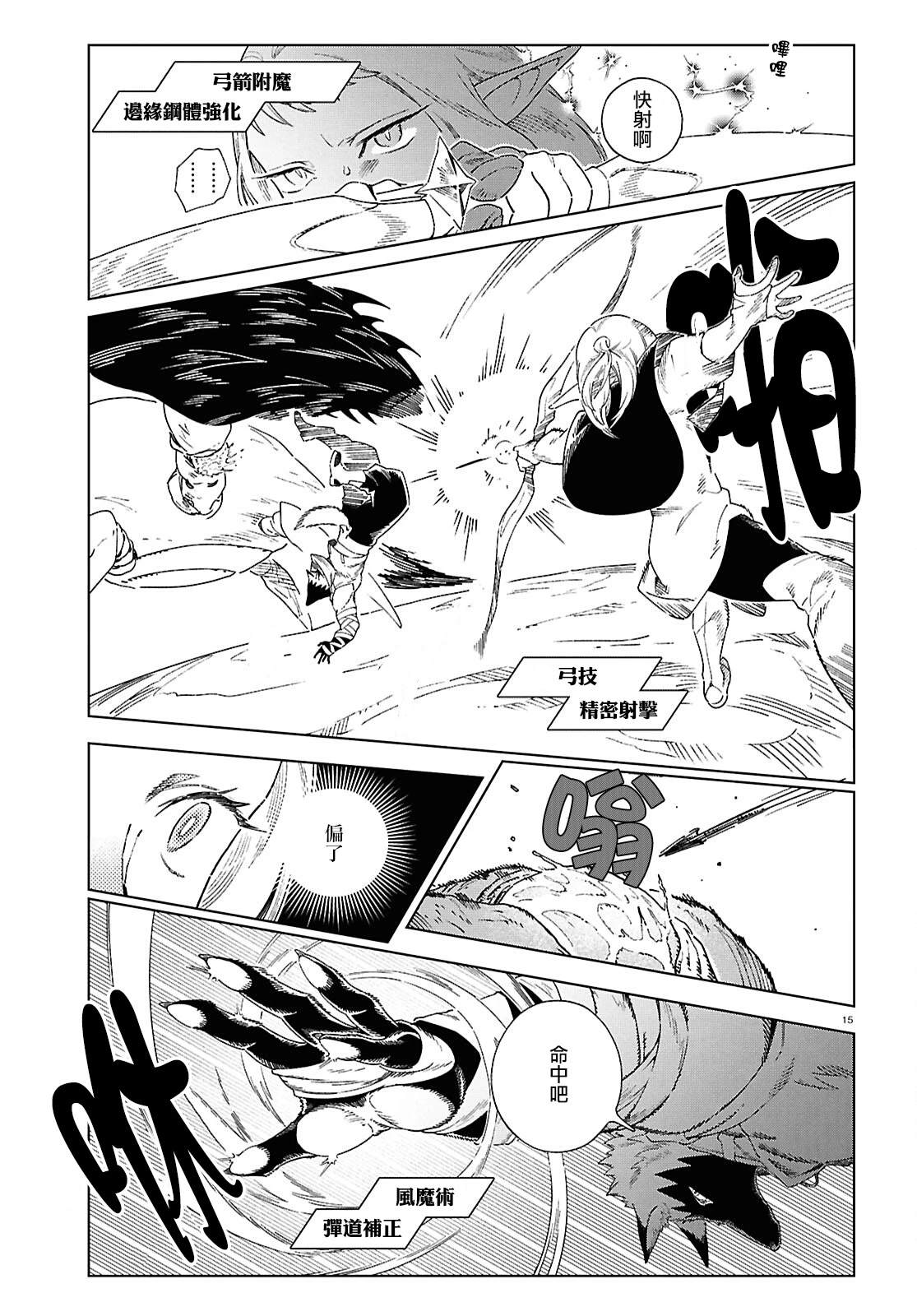 第13话 第14页
