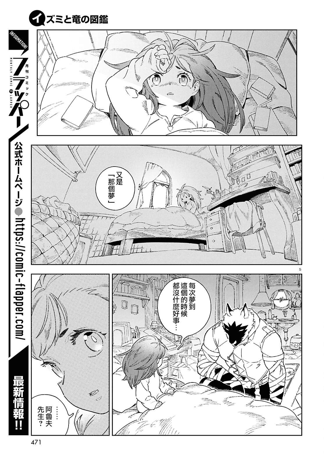 第13话 第4页