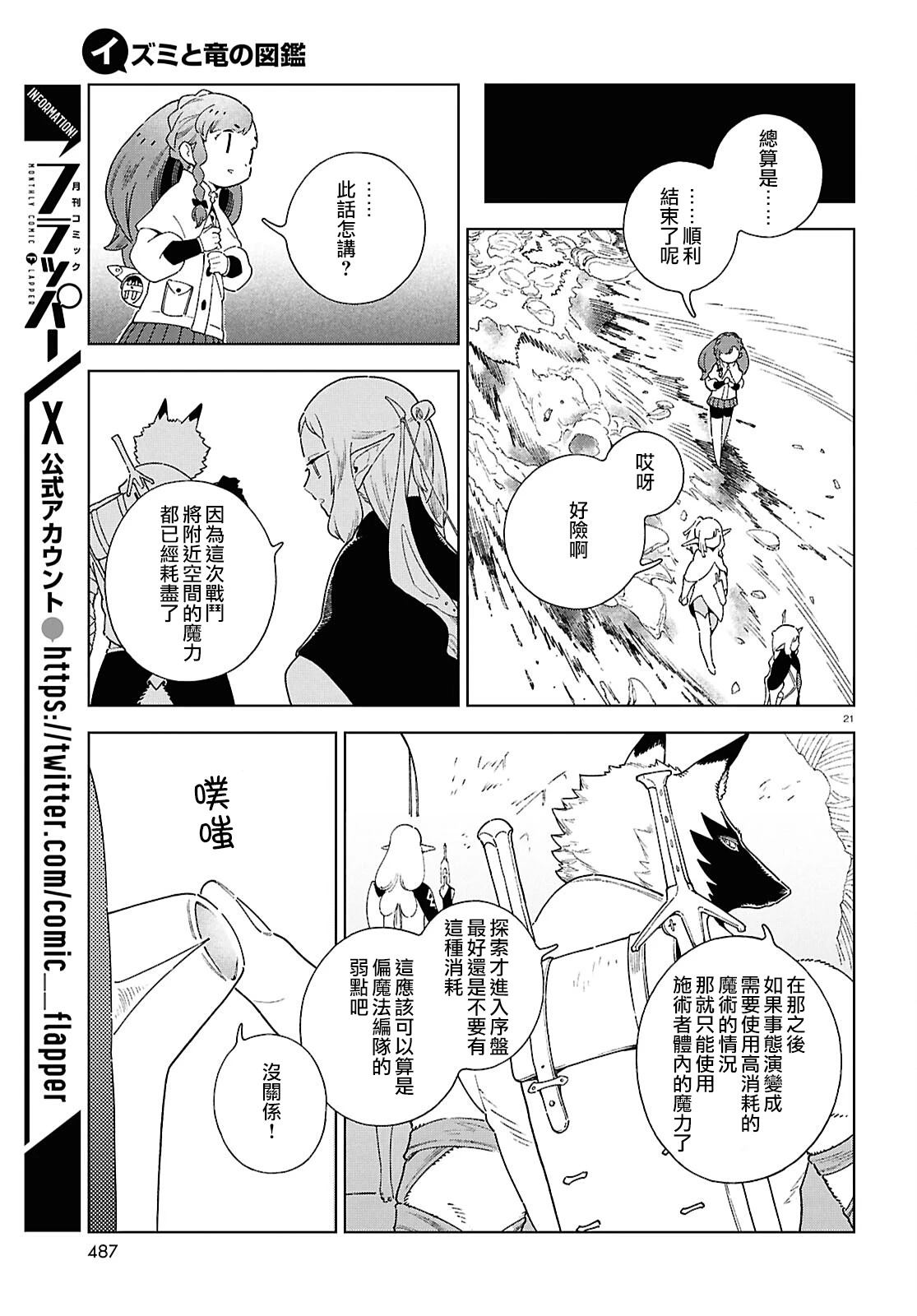 第13话 第20页