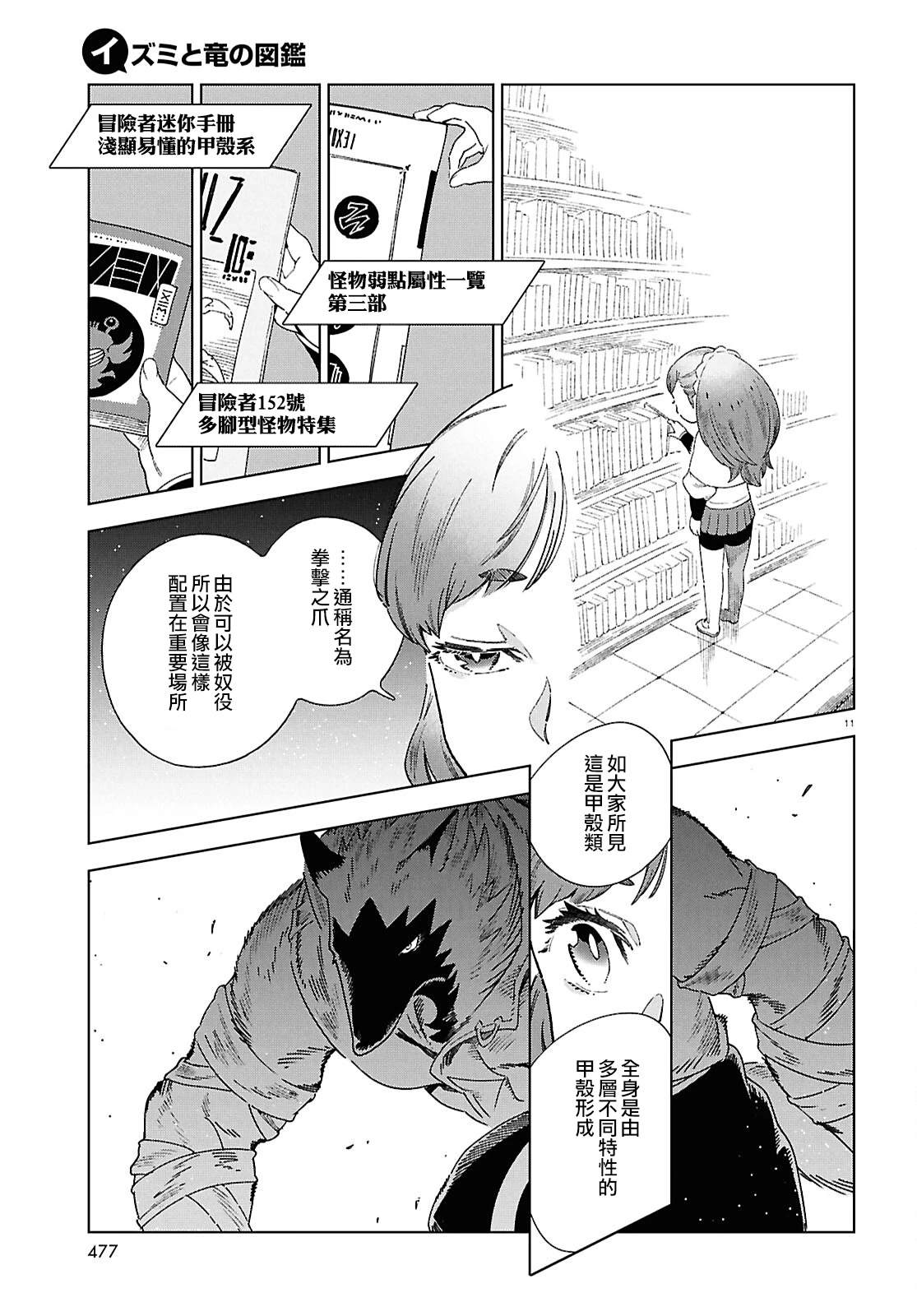 第13话 第10页