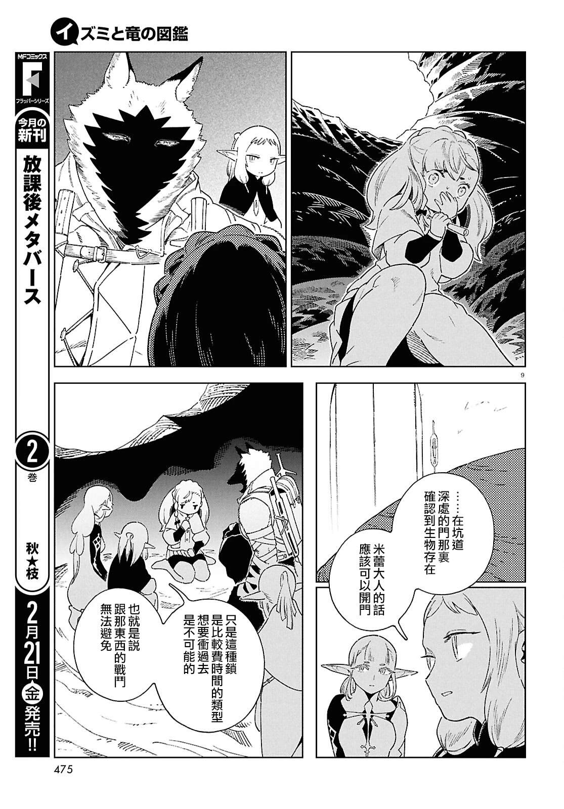 第13话 第8页