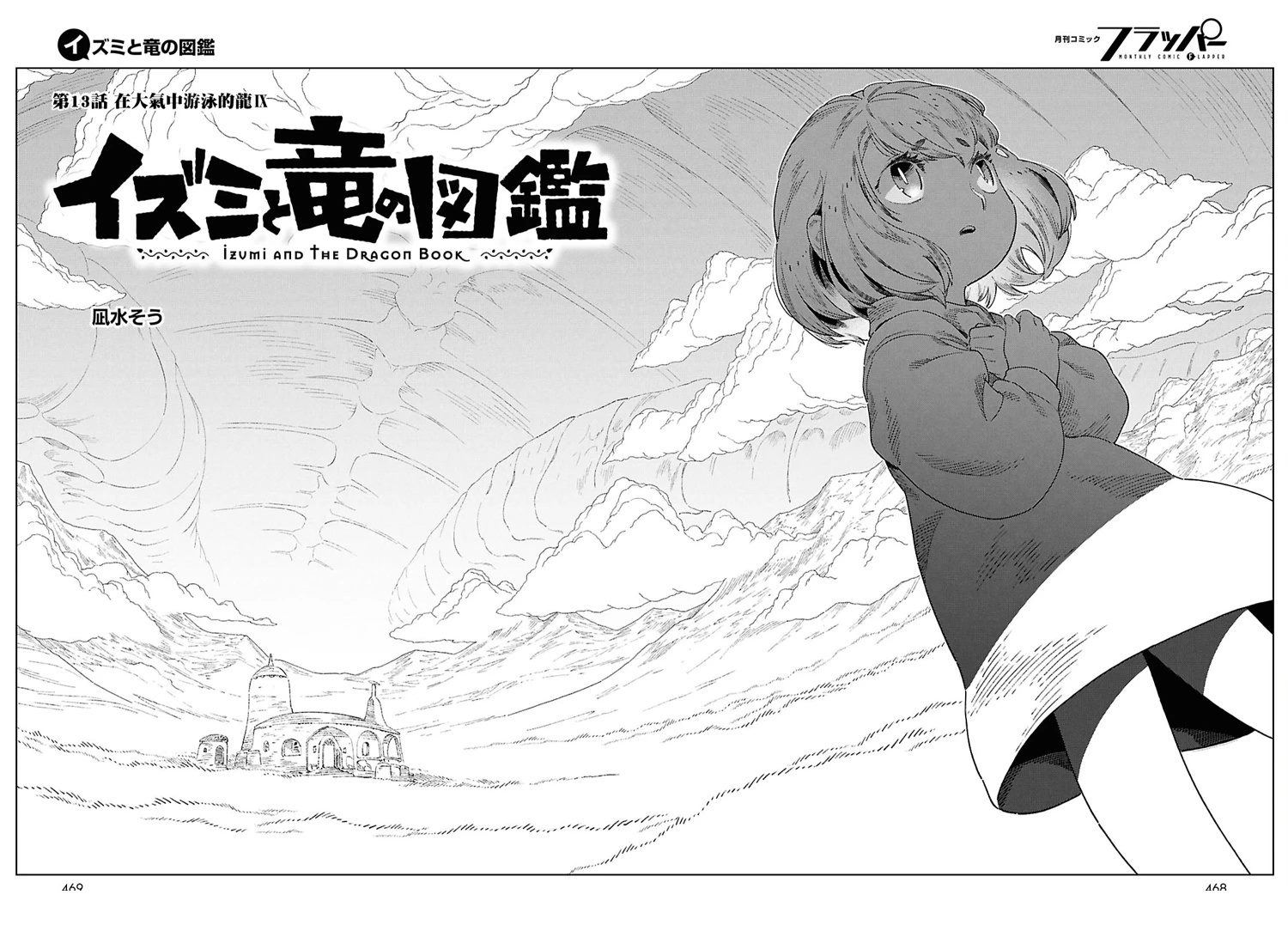 第13话 第2页