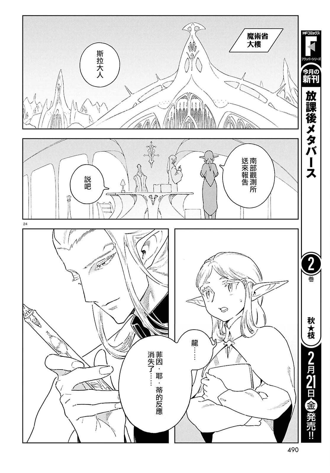 第13话 第23页
