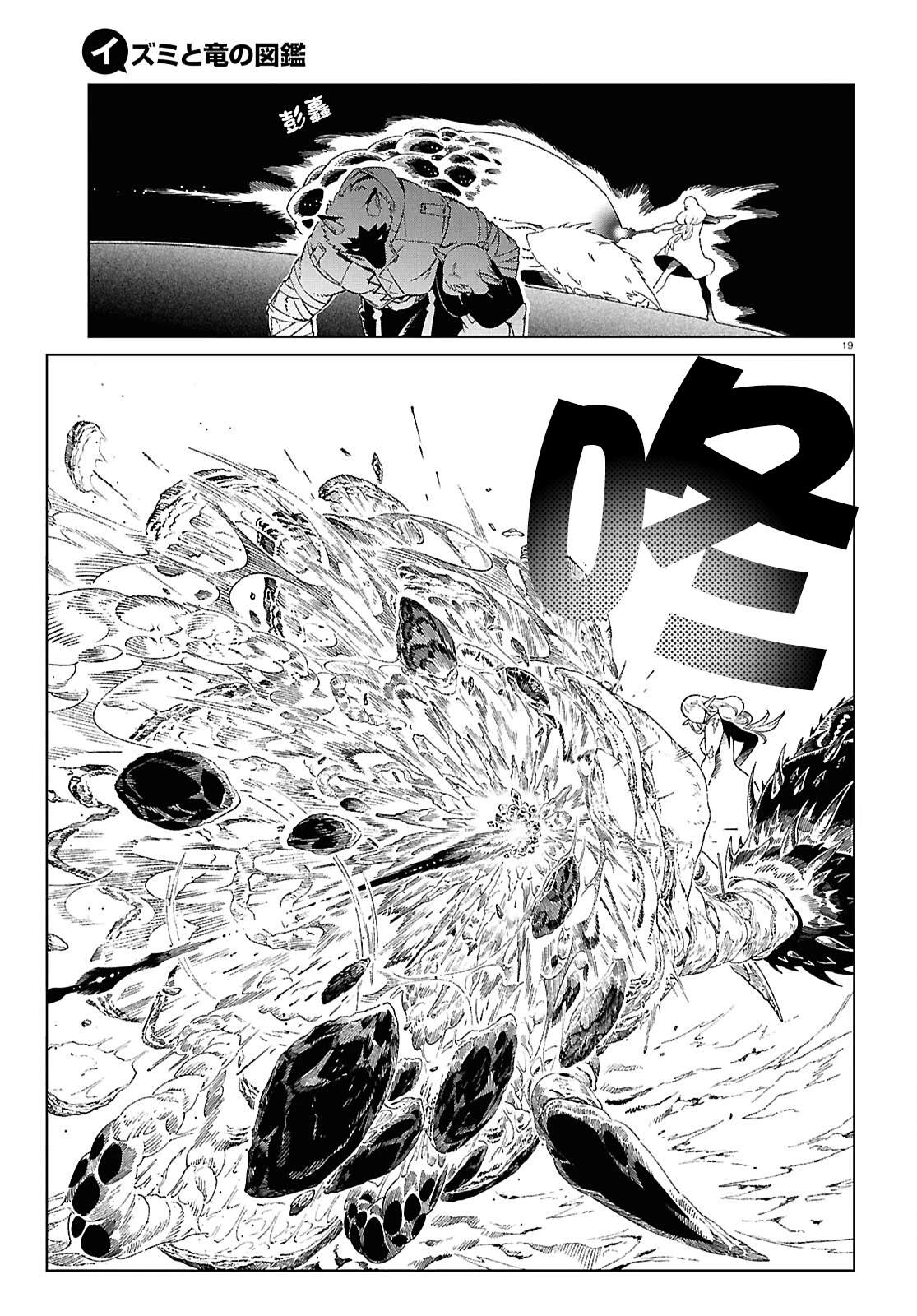 第13话 第18页