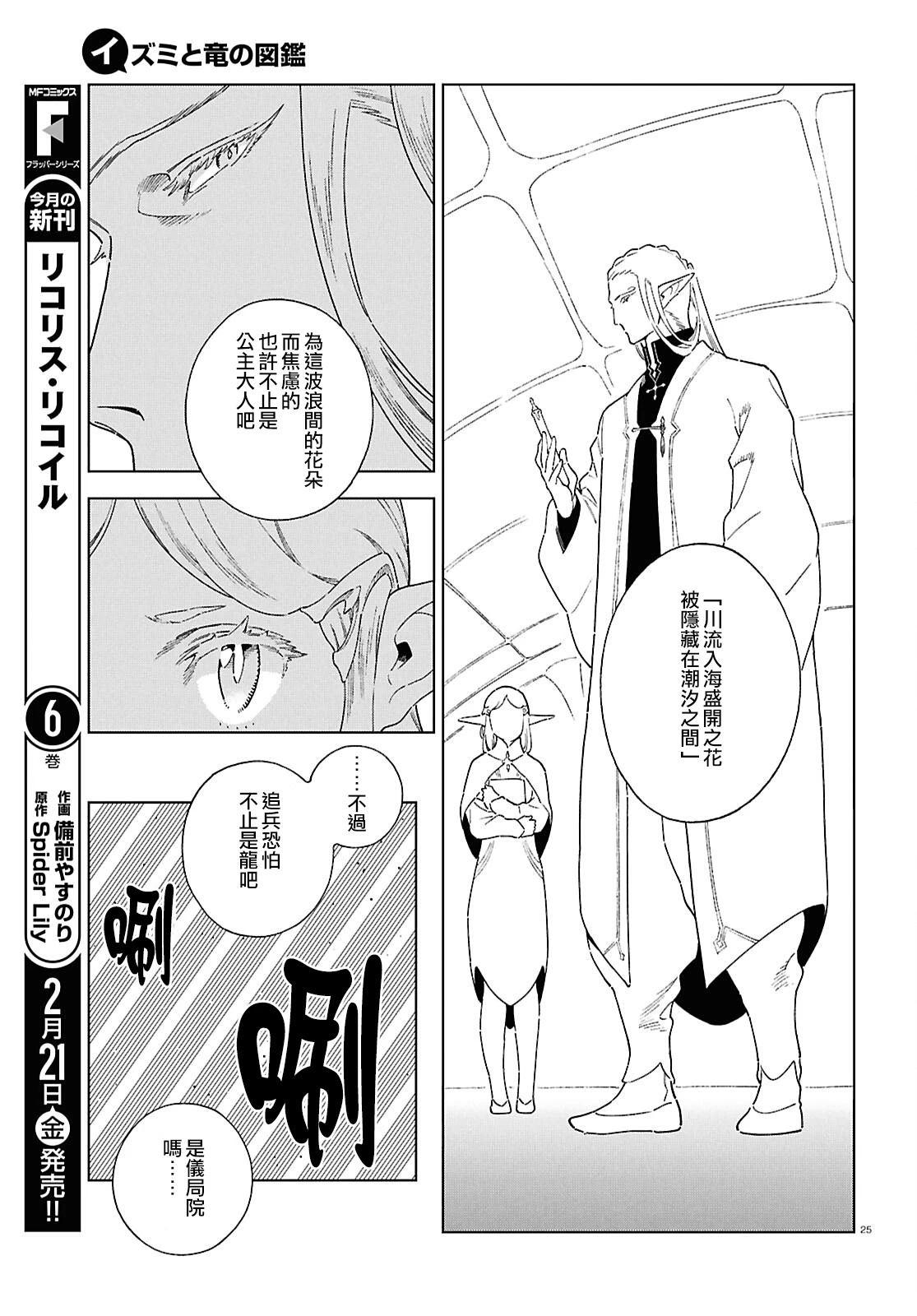 第13话 第24页