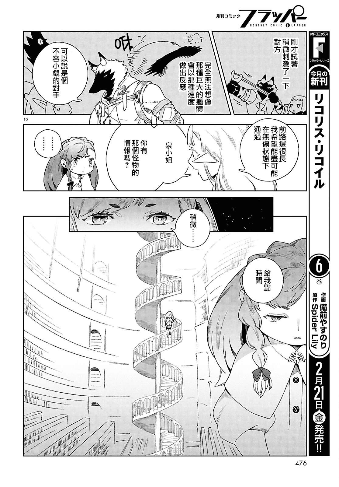 第13话 第9页