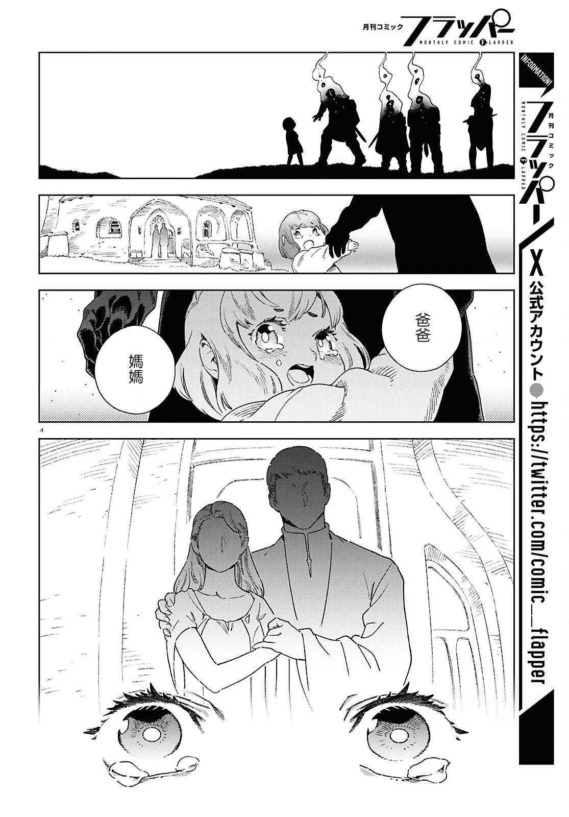 第13话 第3页