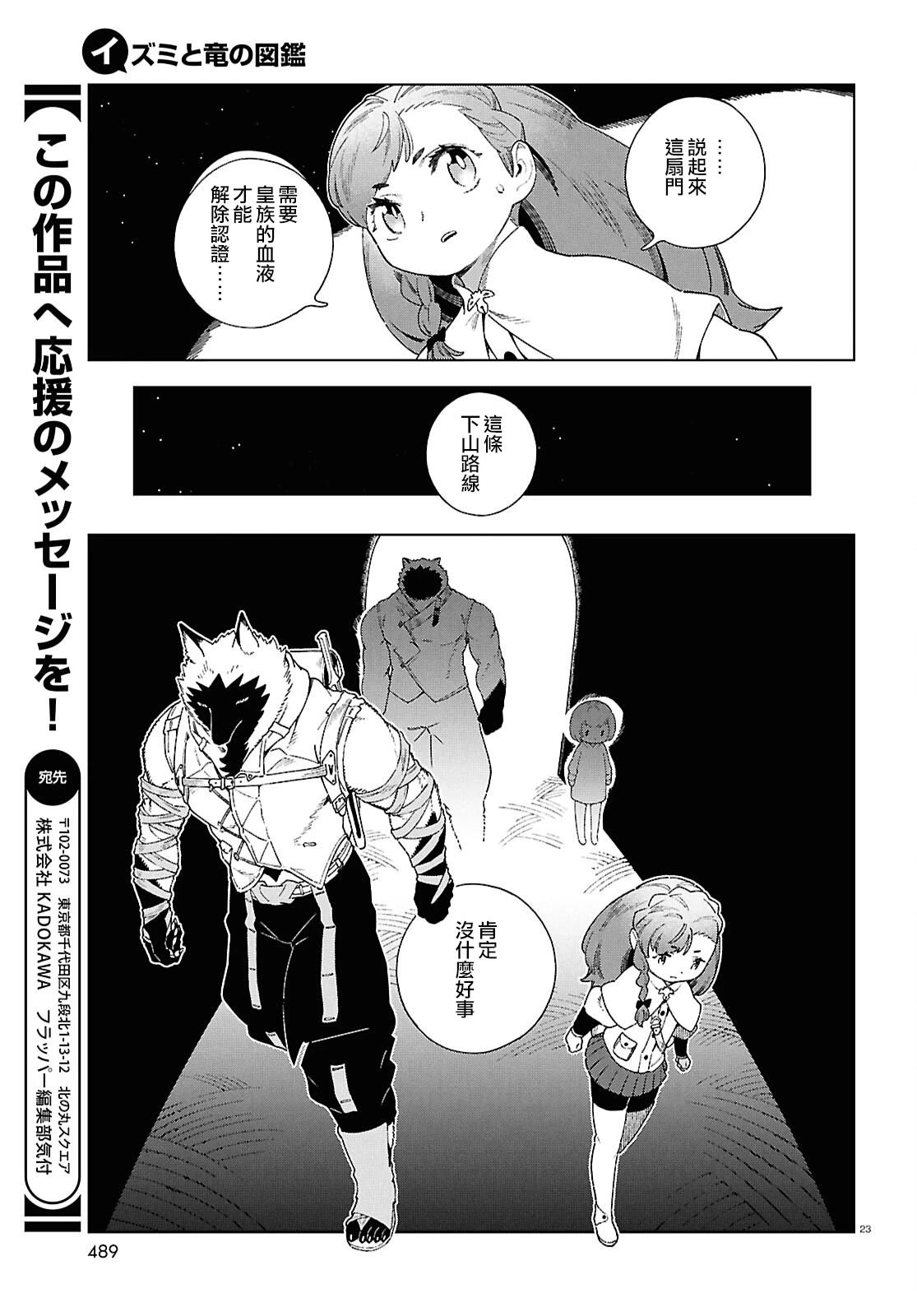 第13话 第22页