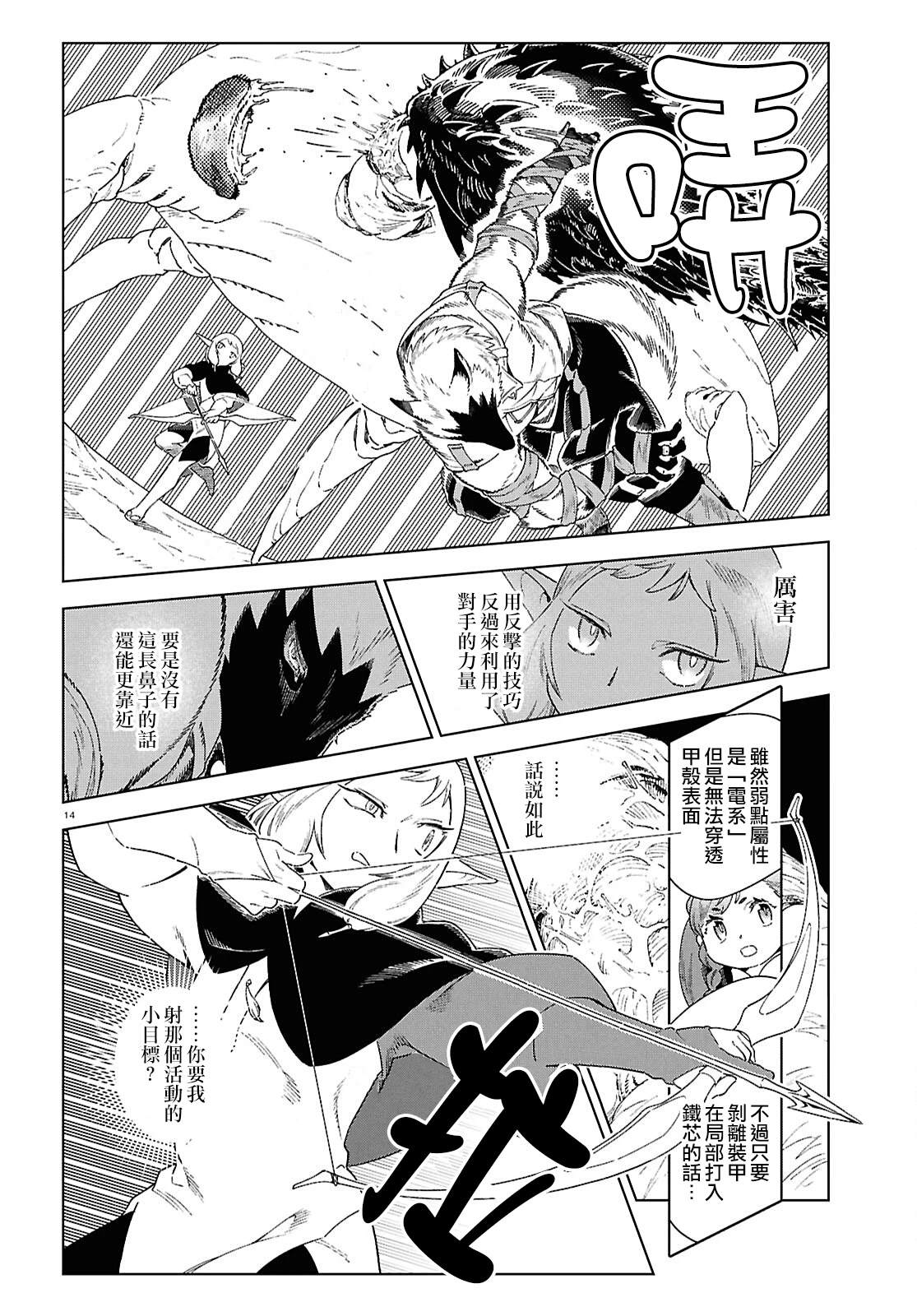 第13话 第13页