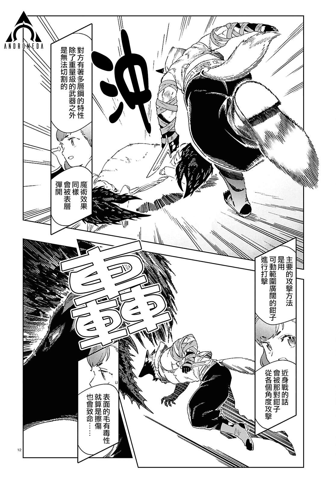 第13话 第11页
