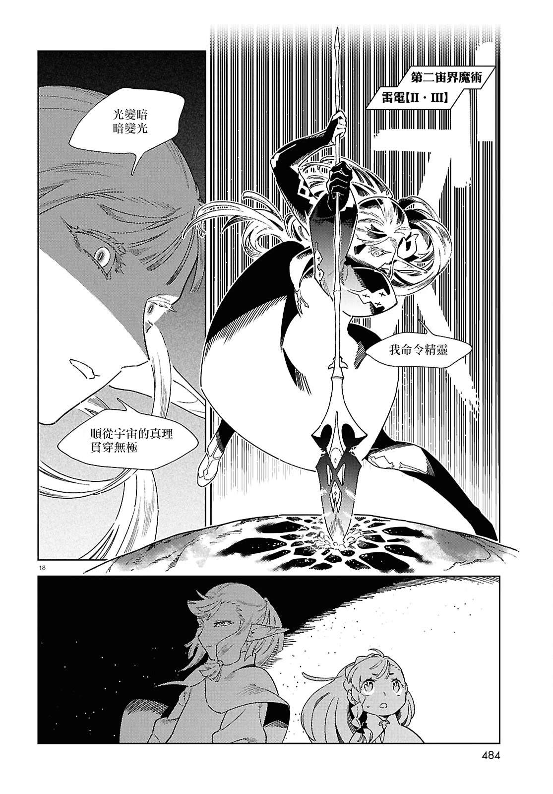 第13话 第17页