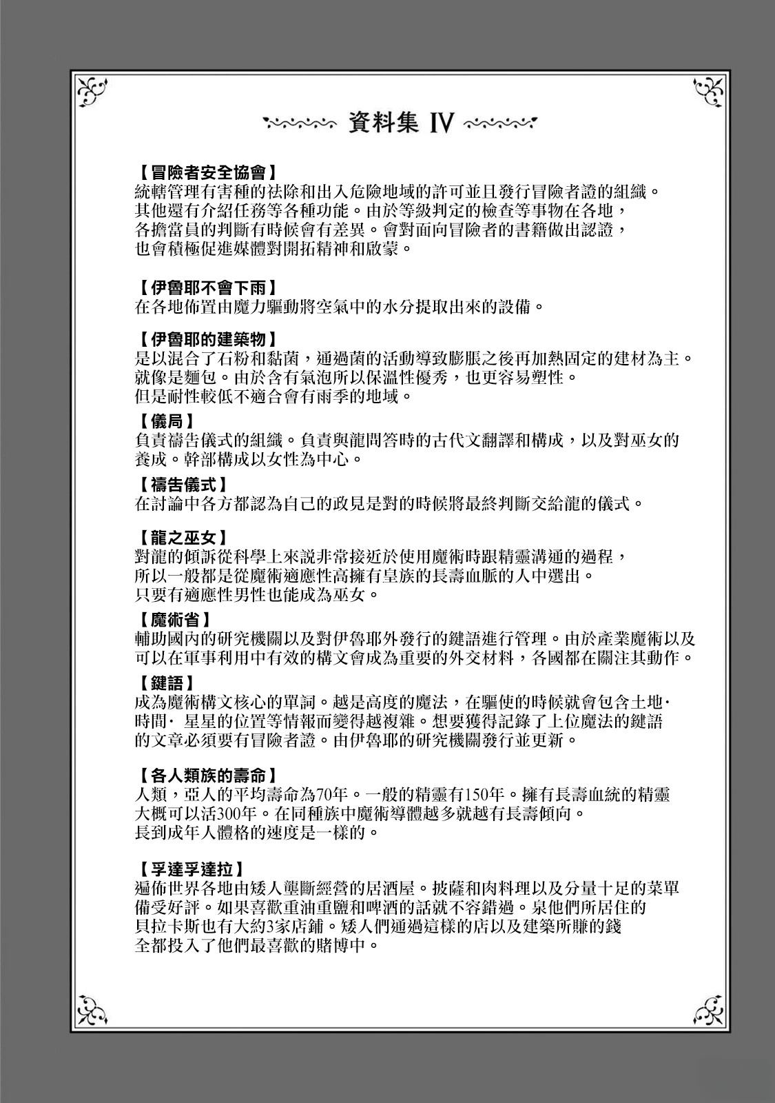 02卷附录 第14页