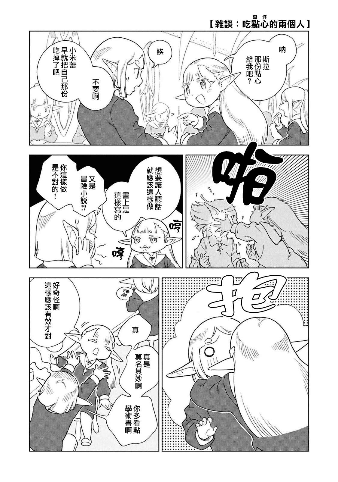 02卷附录 第8页