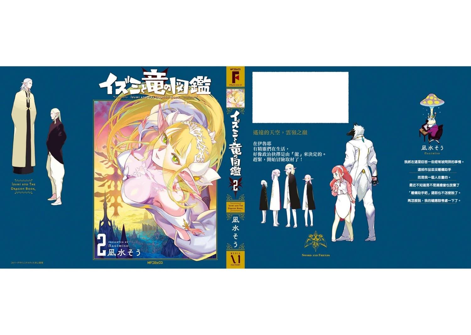 02卷附录 第16页
