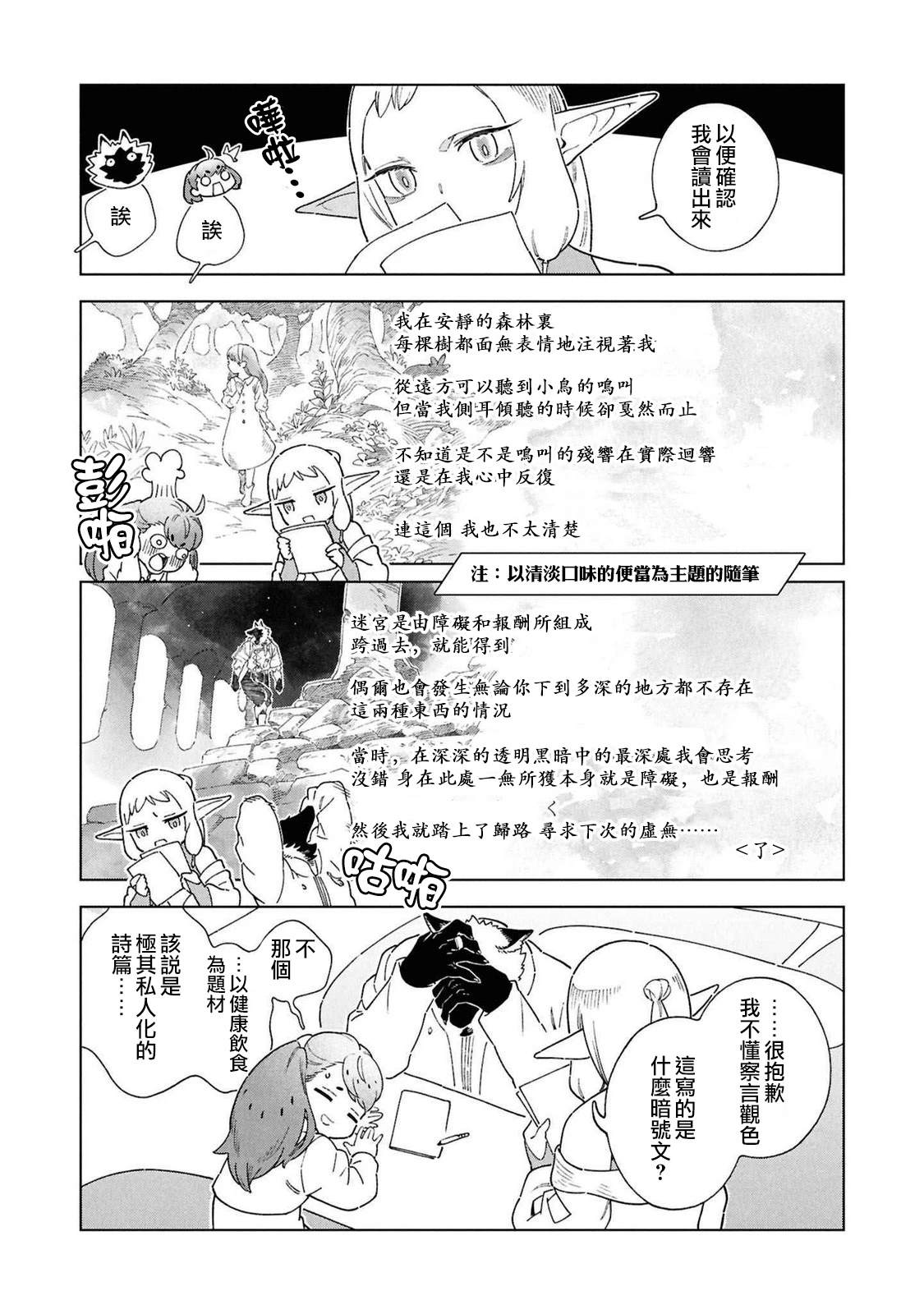 02卷附录 第12页