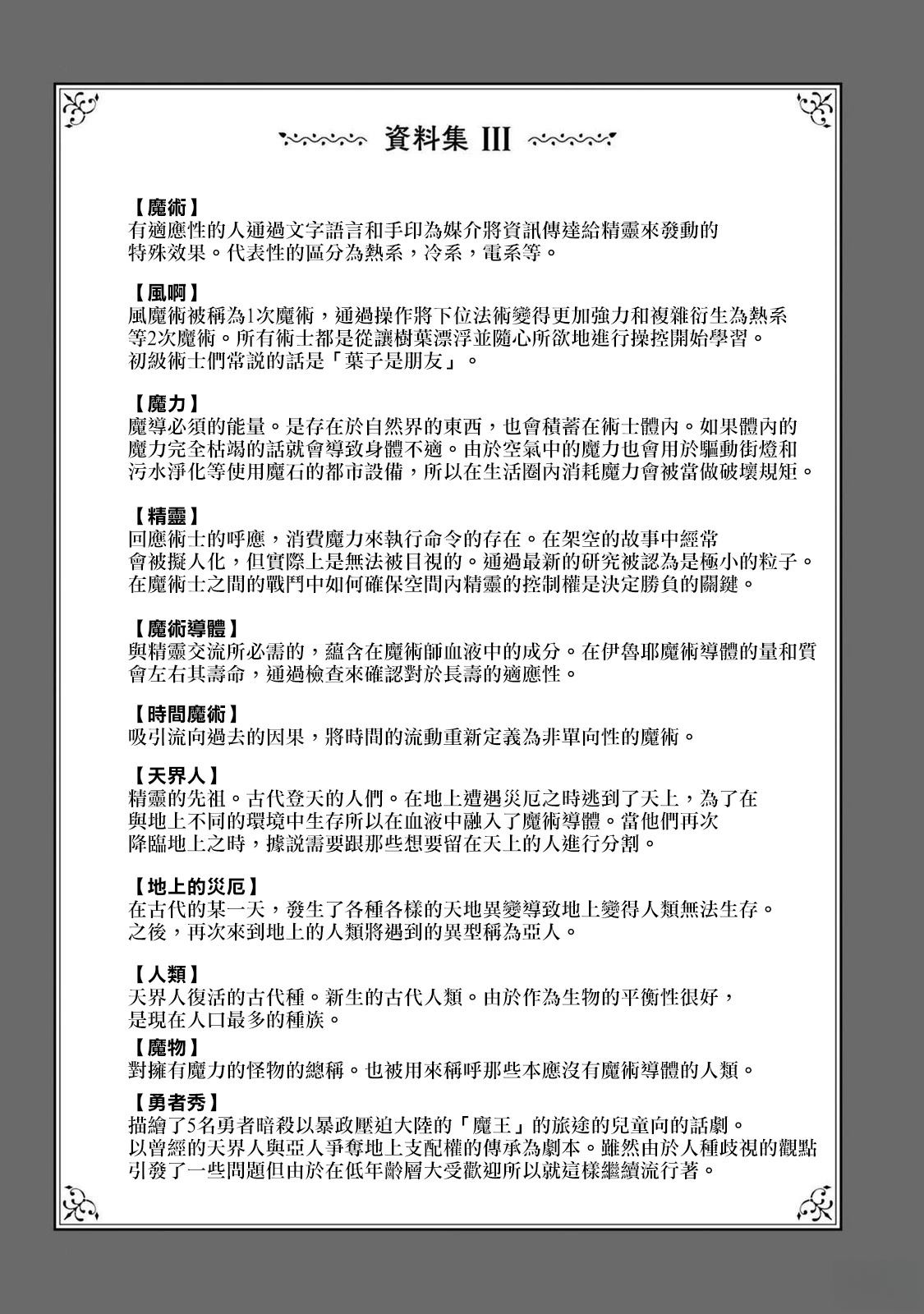02卷附录 第13页