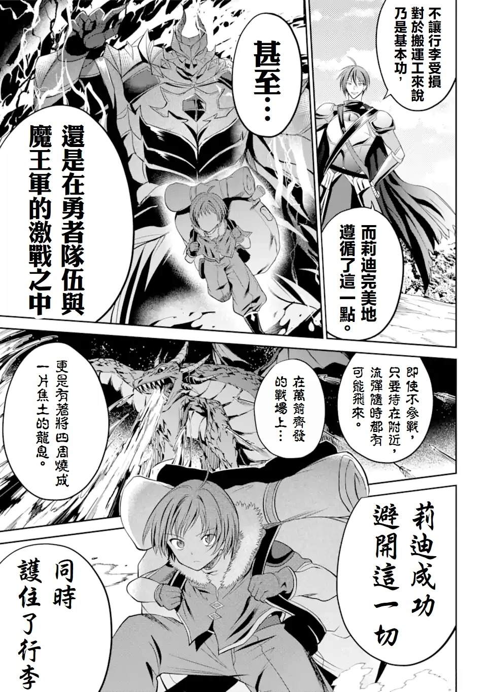 第1.3话 第5页