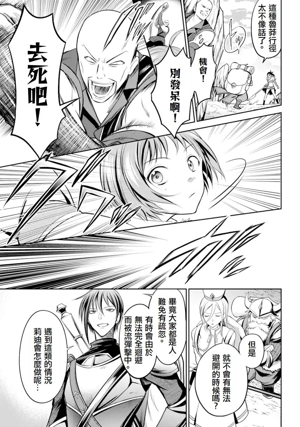 第1.3话 第7页