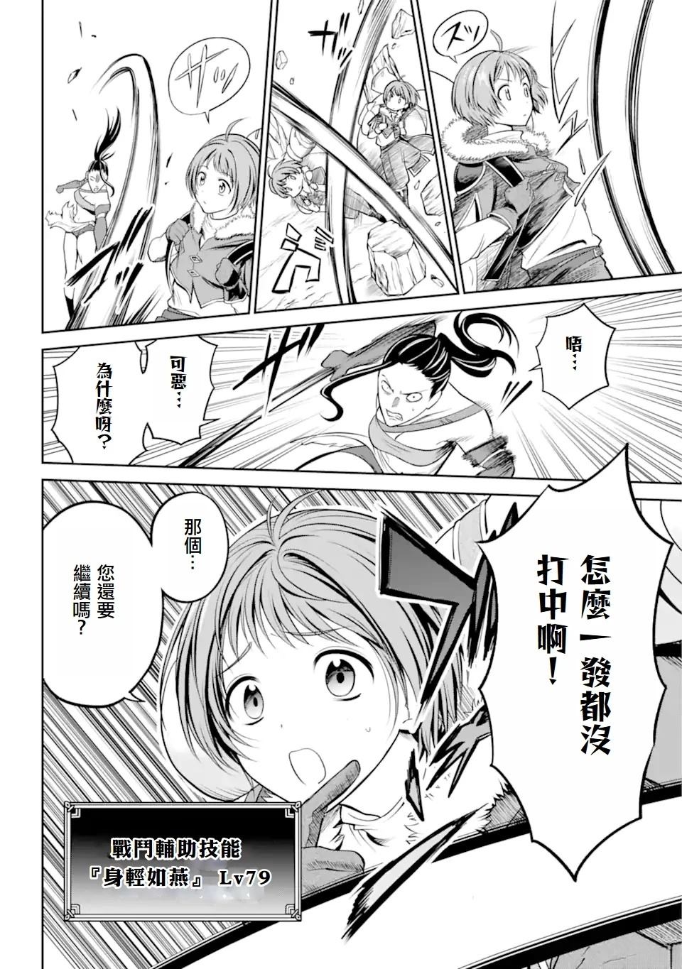 第1.3话 第6页