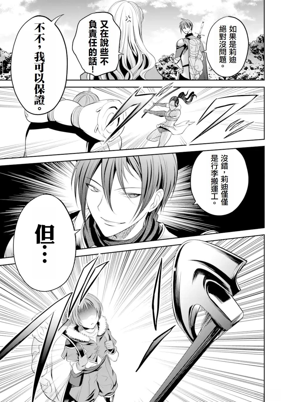 第1.3话 第3页