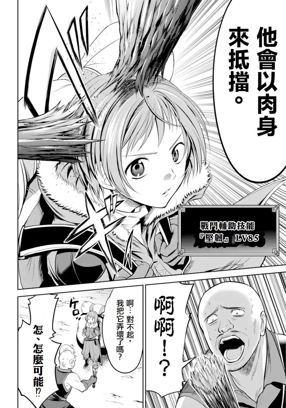 第1.3话 第8页