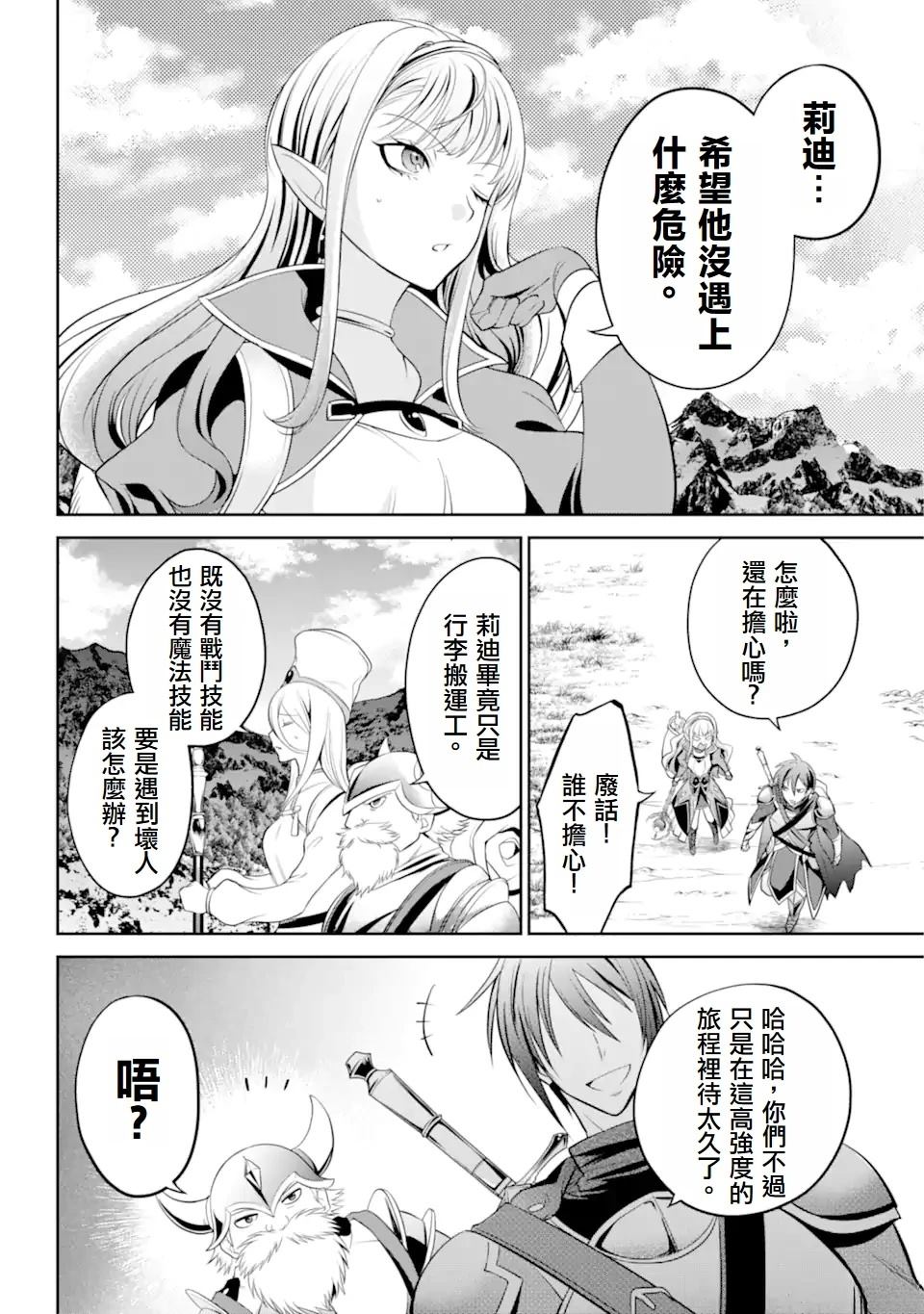 第1.3话 第2页