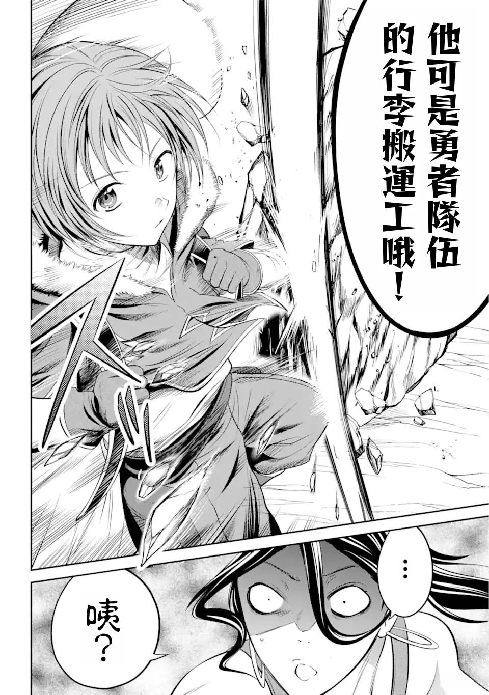 第1.3话 第4页