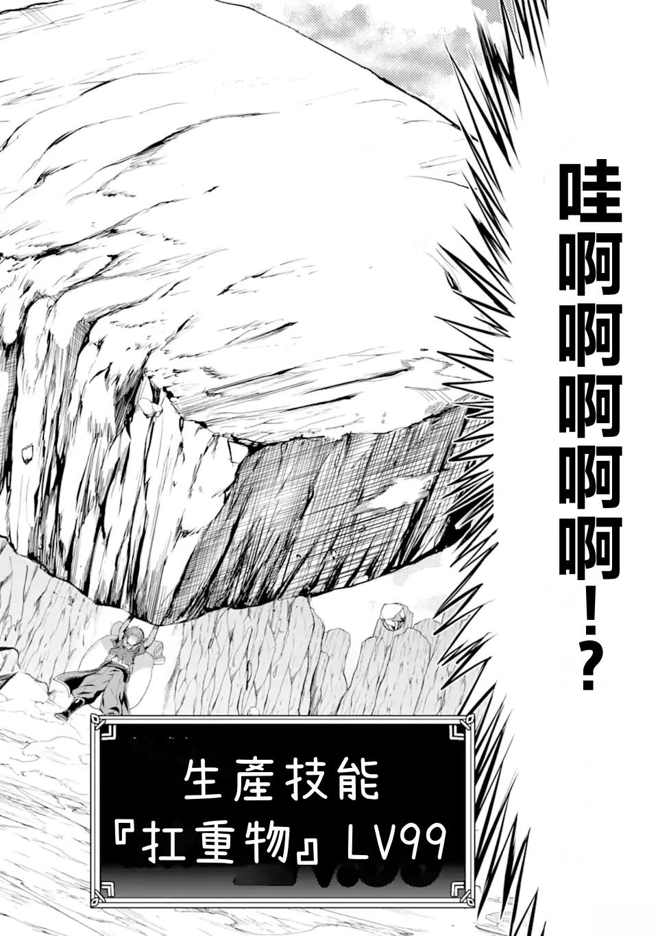 第1.4话 第4页