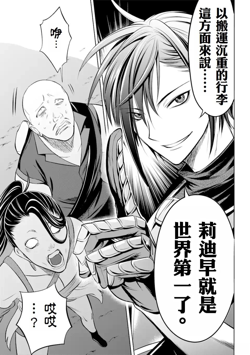 第1.4话 第3页