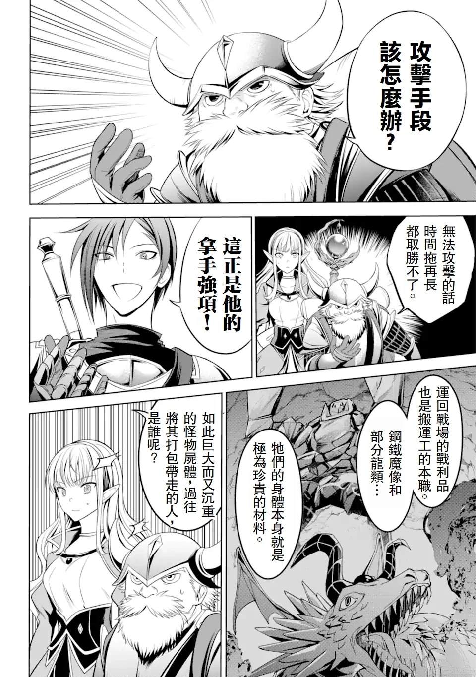 第1.4话 第2页
