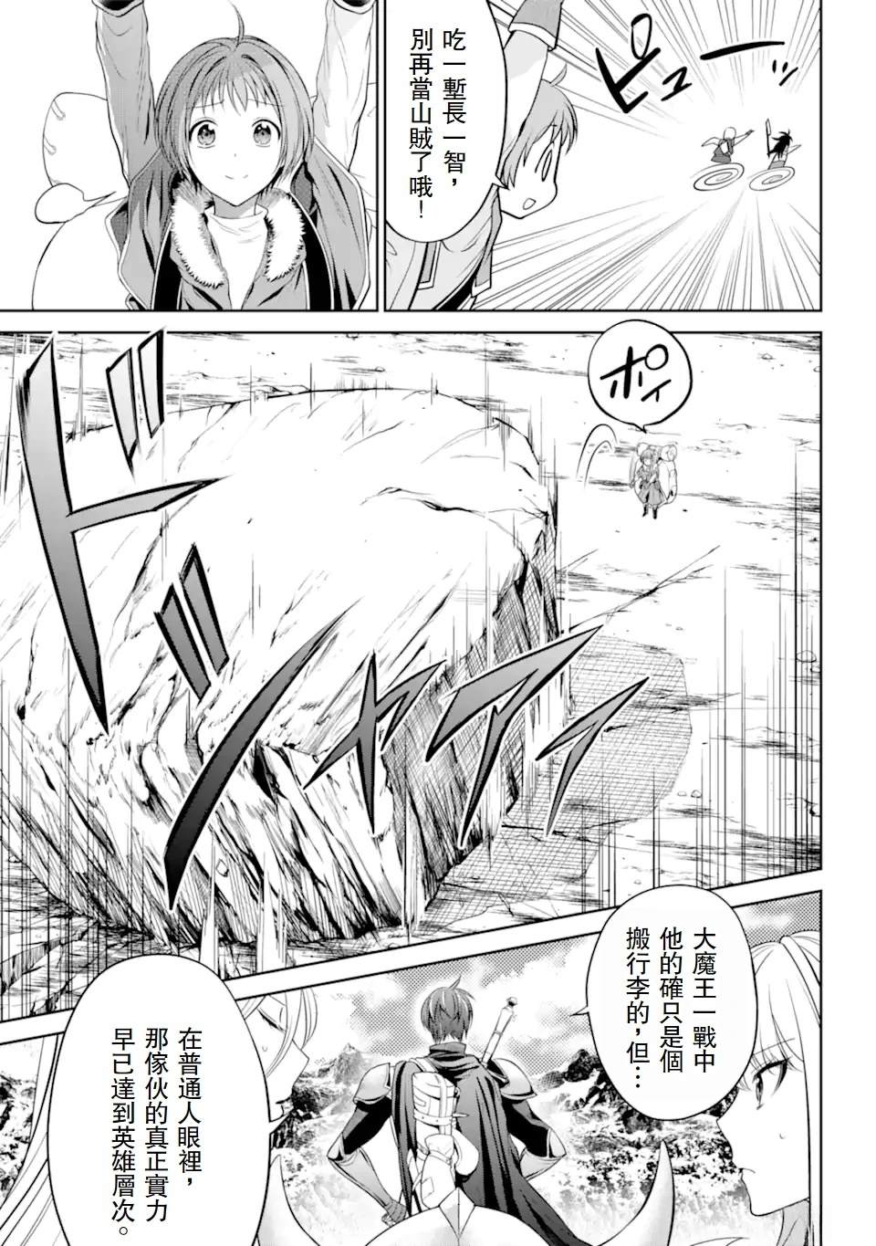 第1.4话 第7页