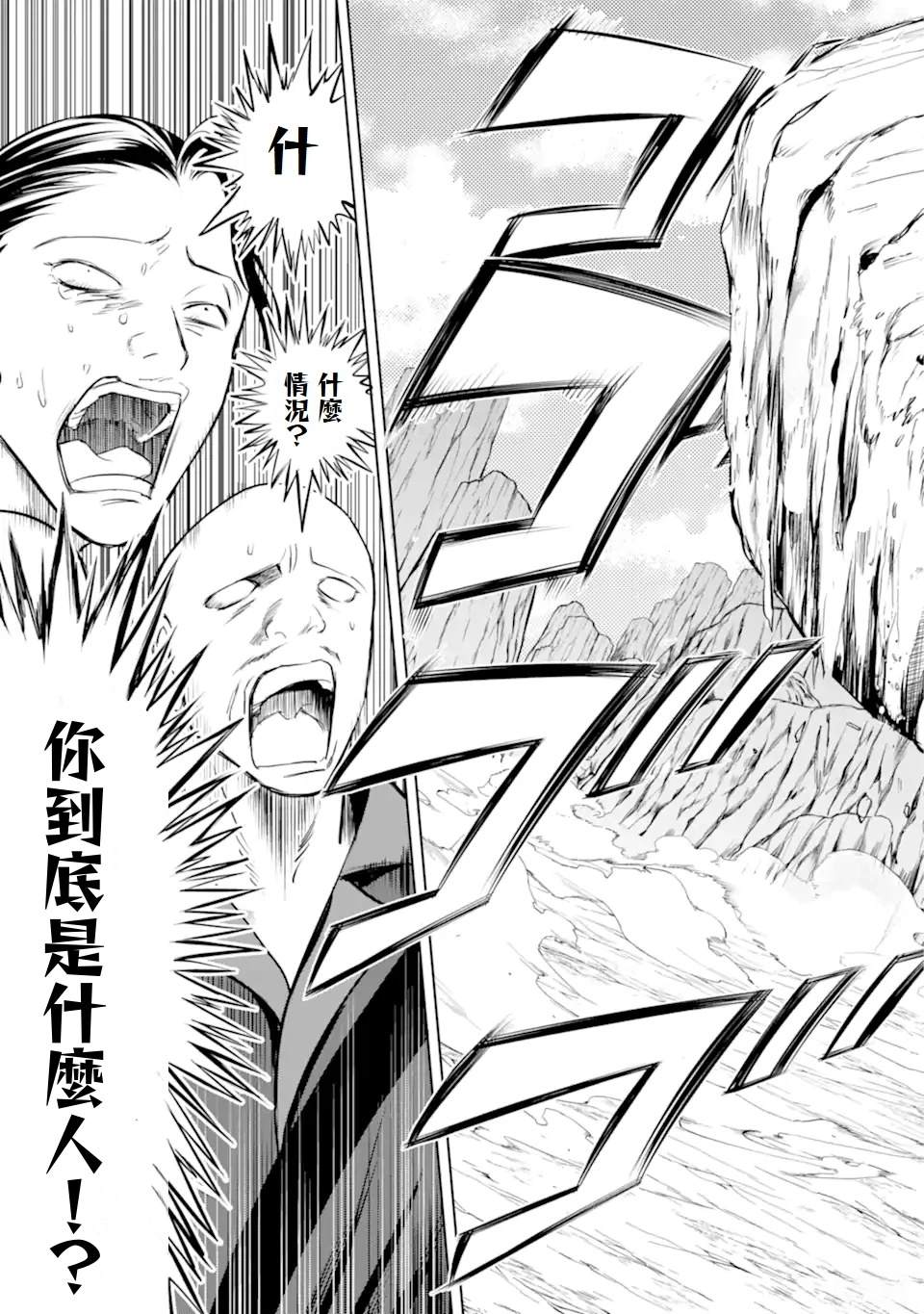 第1.4话 第5页