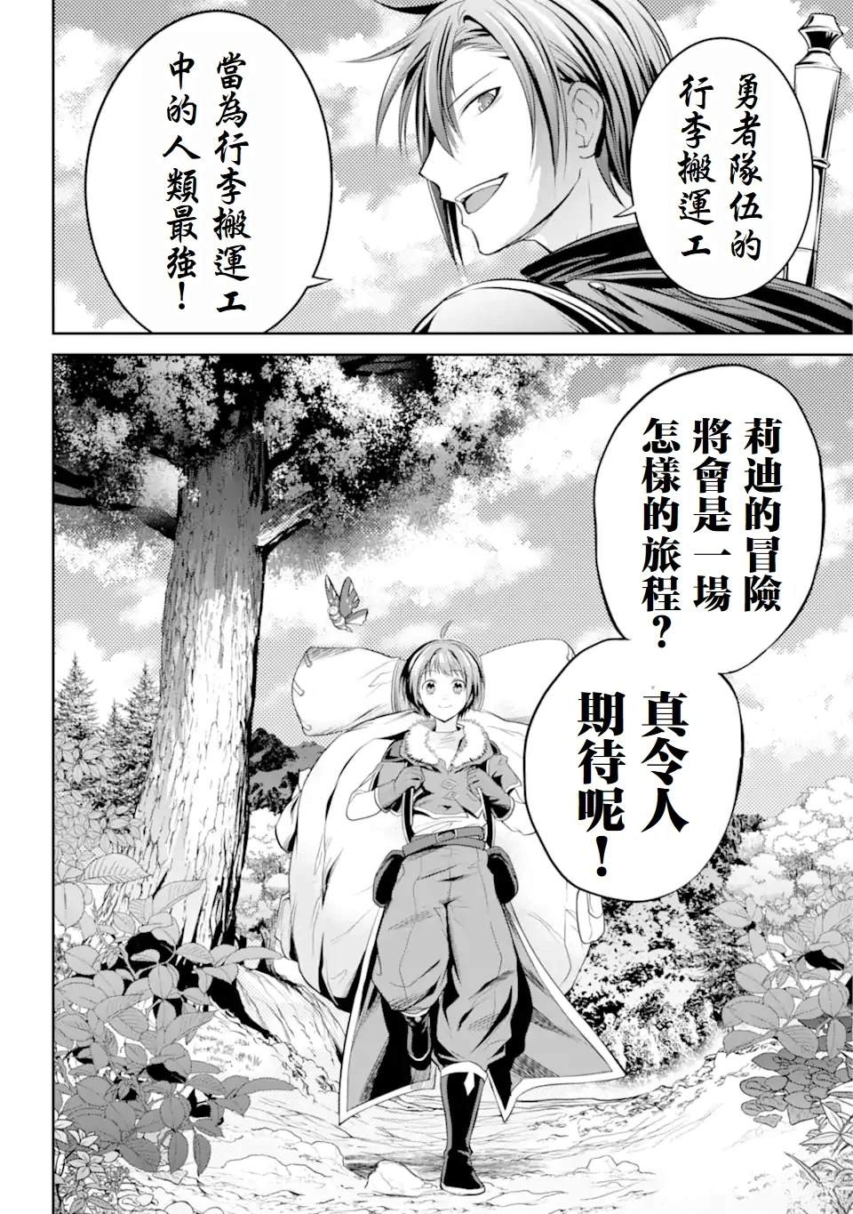 第1.4话 第8页