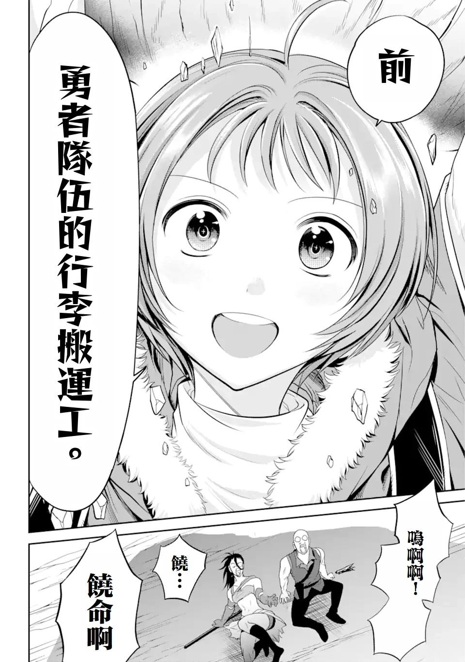 第1.4话 第6页