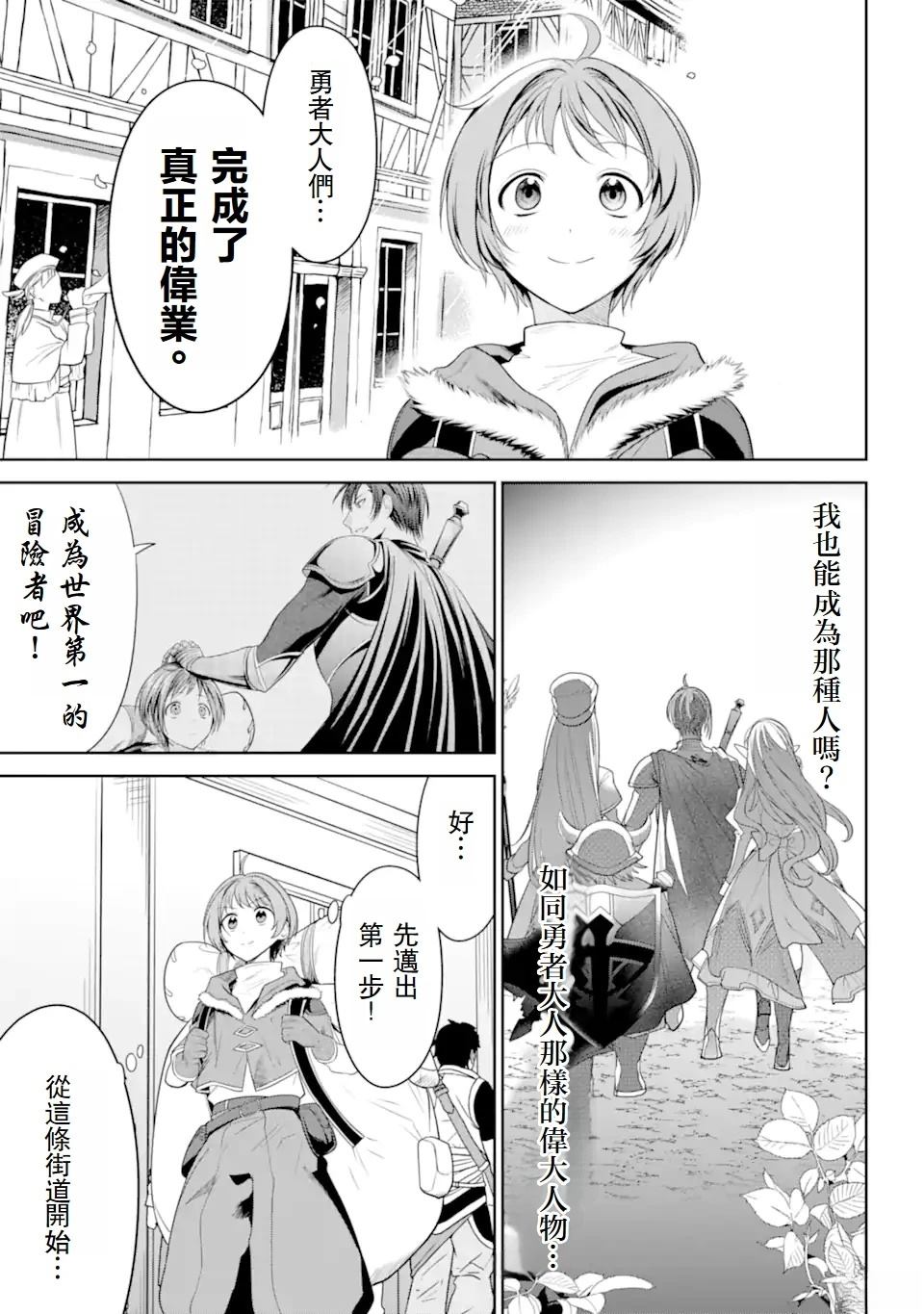 第2.1话 第5页