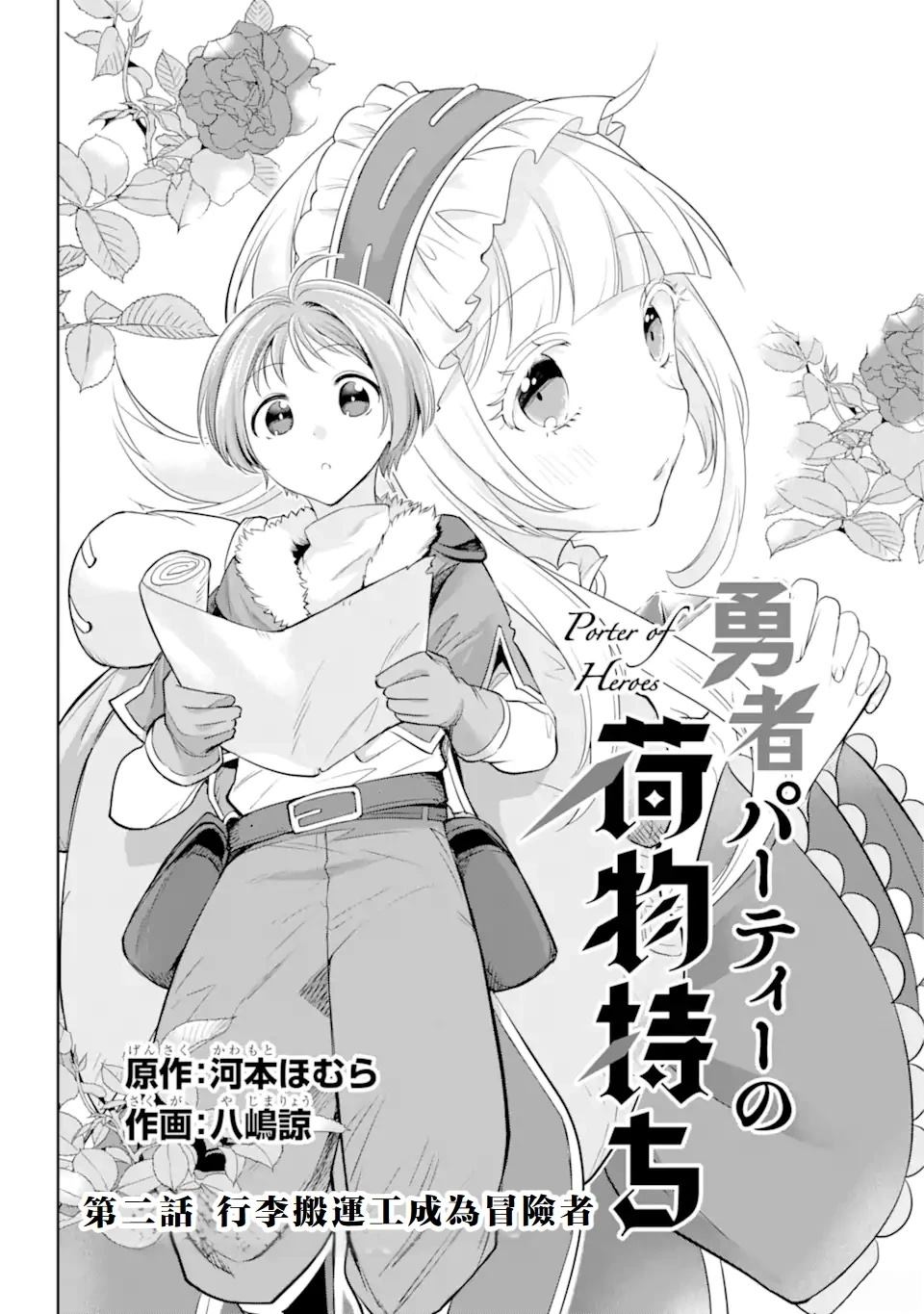 第2.1话 第2页