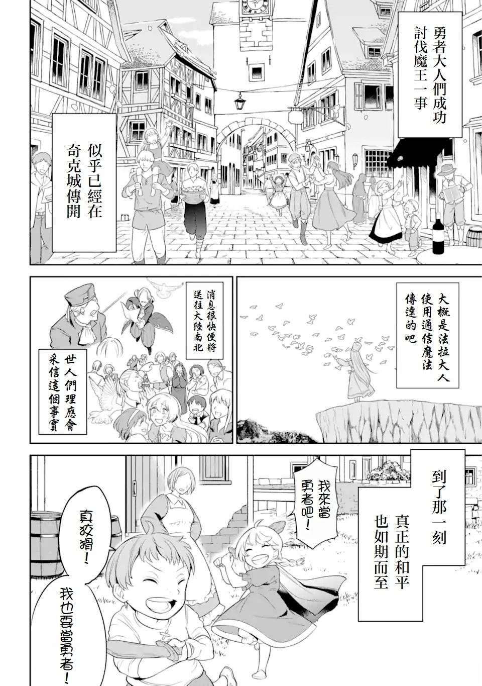 第2.1话 第4页