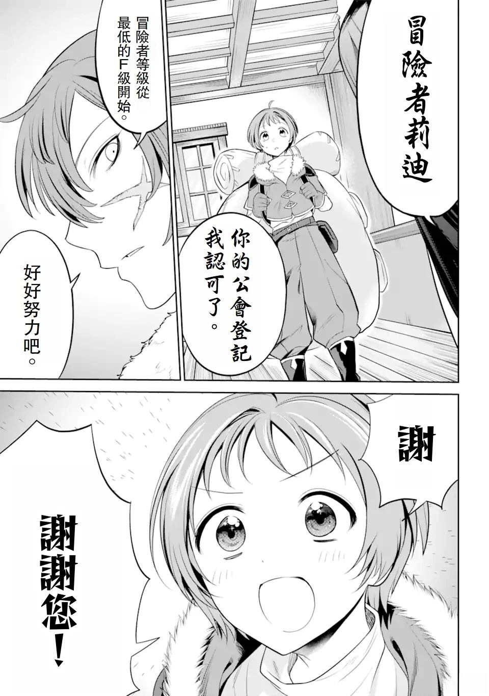 第2.2话 第5页