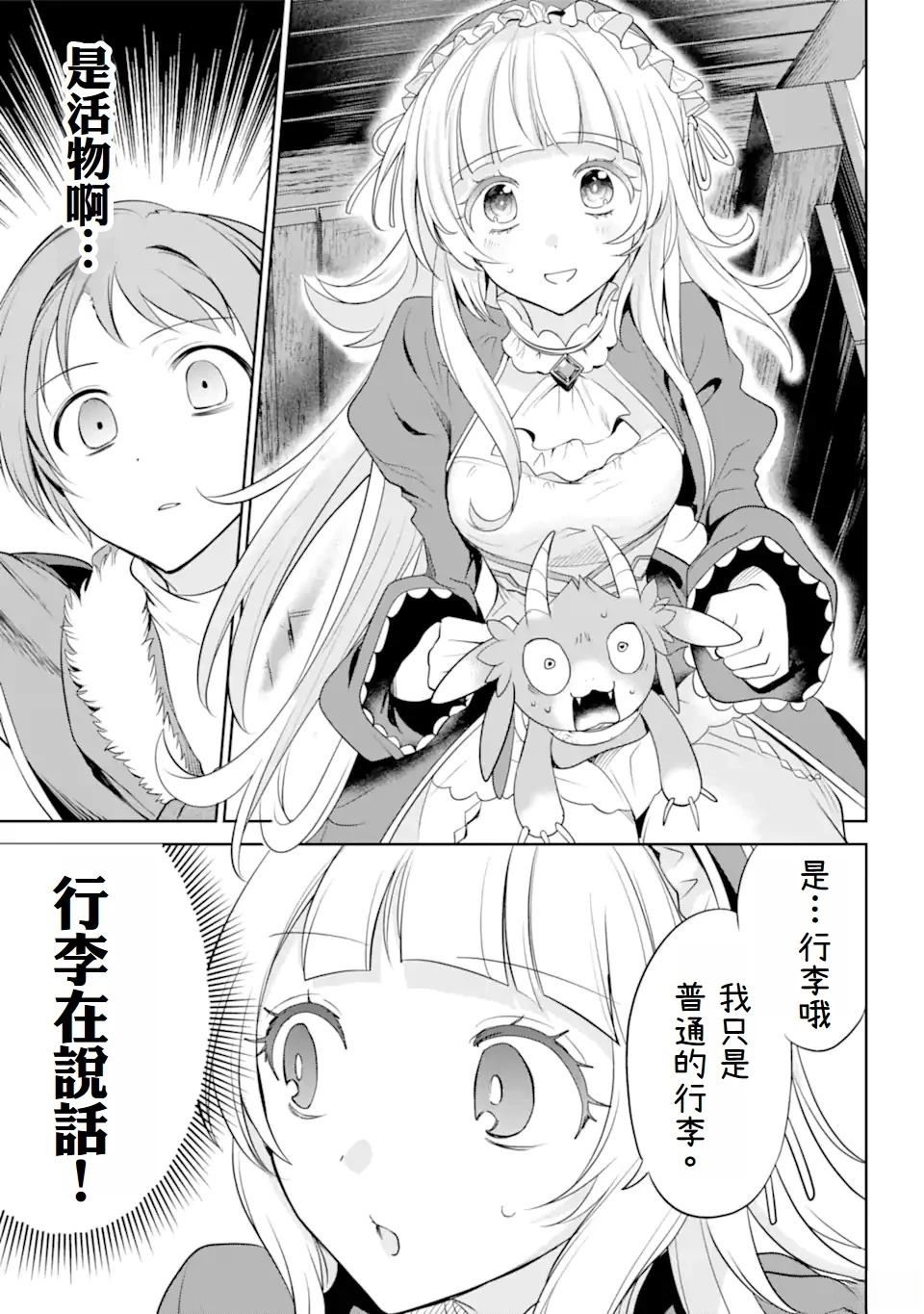 第2.2话 第9页