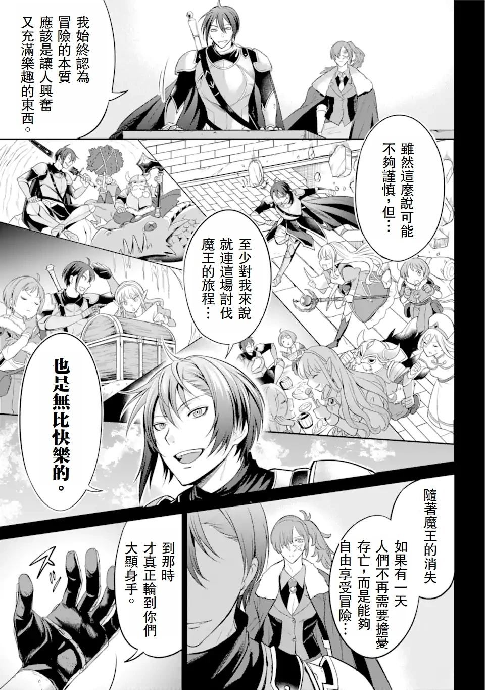 第2.2话 第3页