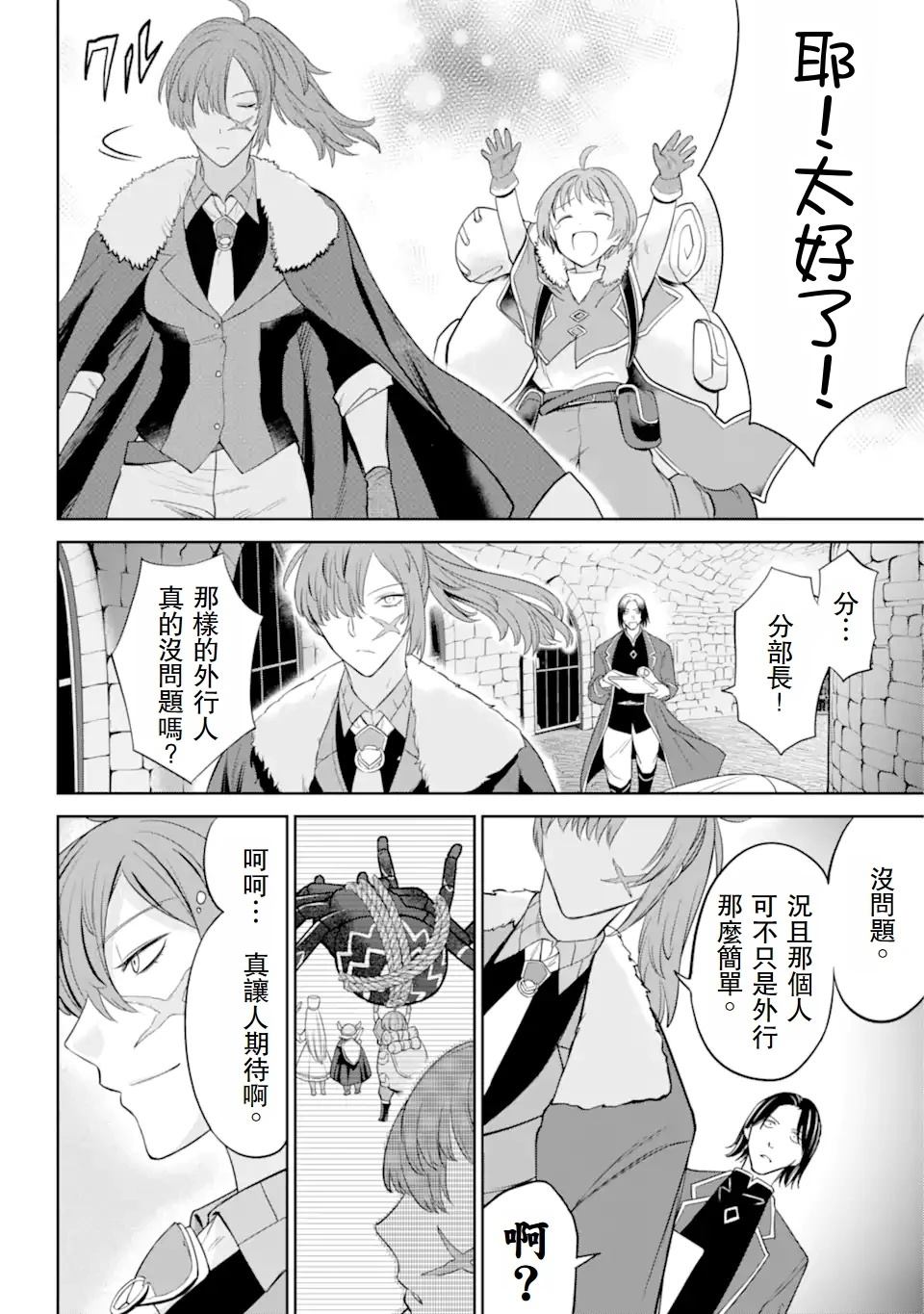 第2.2话 第6页