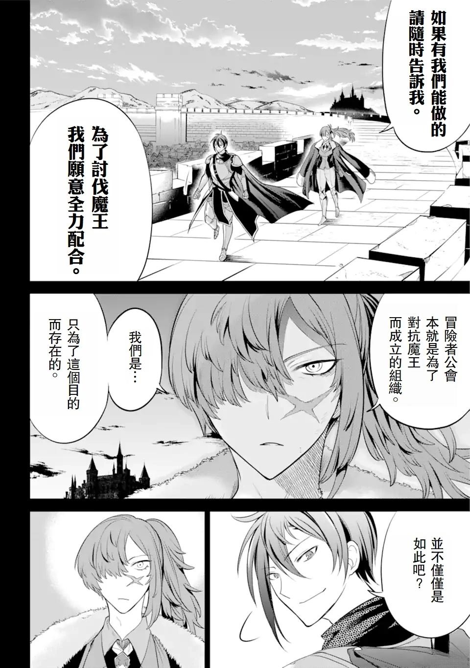 第2.2话 第2页